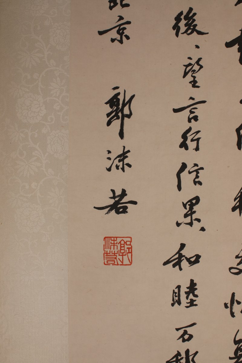 郭沫若 沁园春 - 图3
