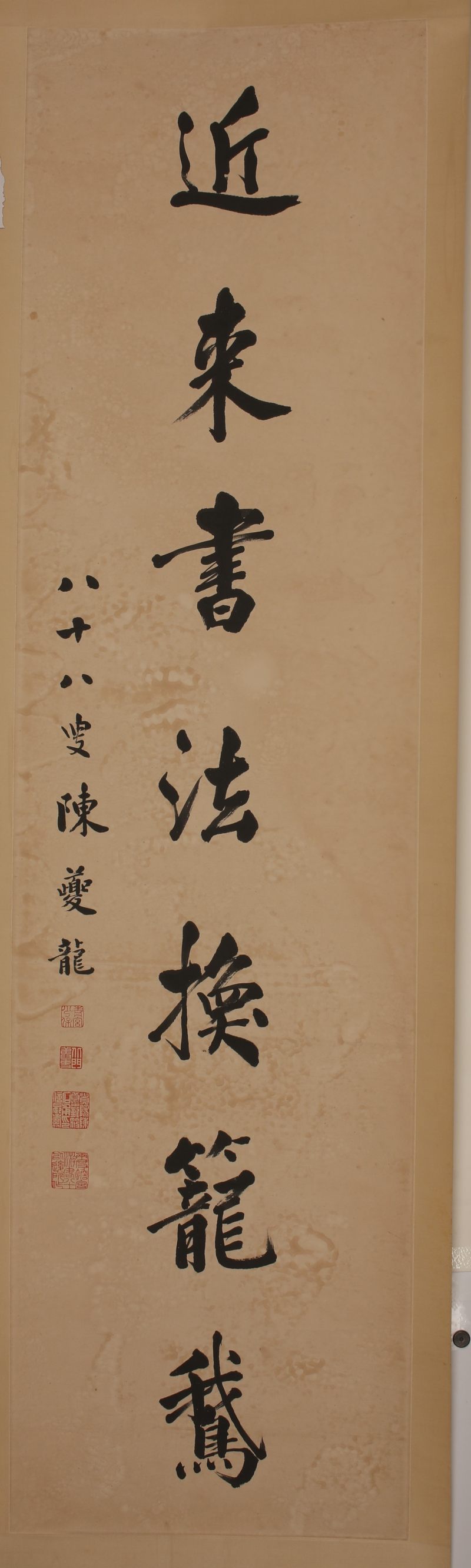陈夔龙 书法 - 图2