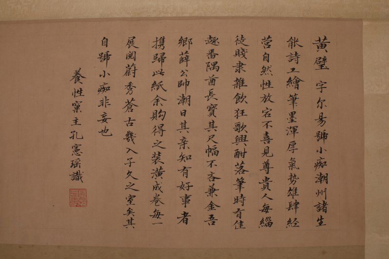 黄璧 山水 - 图3