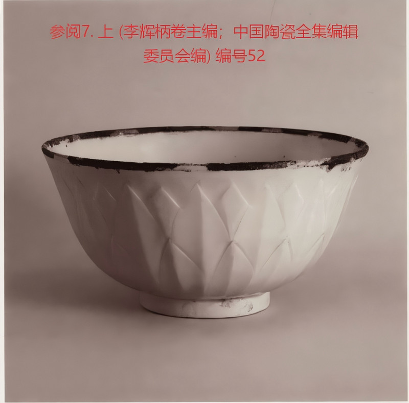 明代 白釉刻龙纹外莲瓣纹碗 - 图17