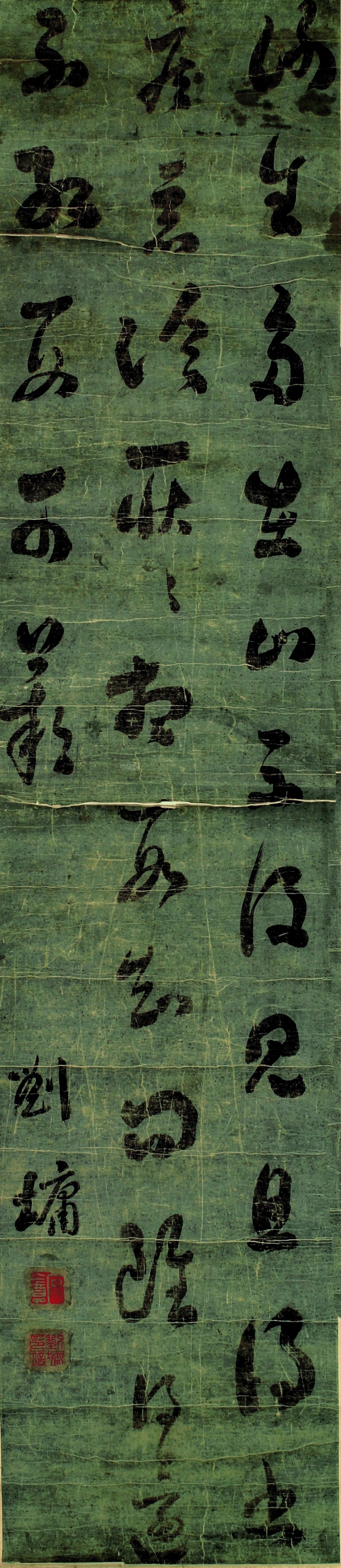 刘墉 书法