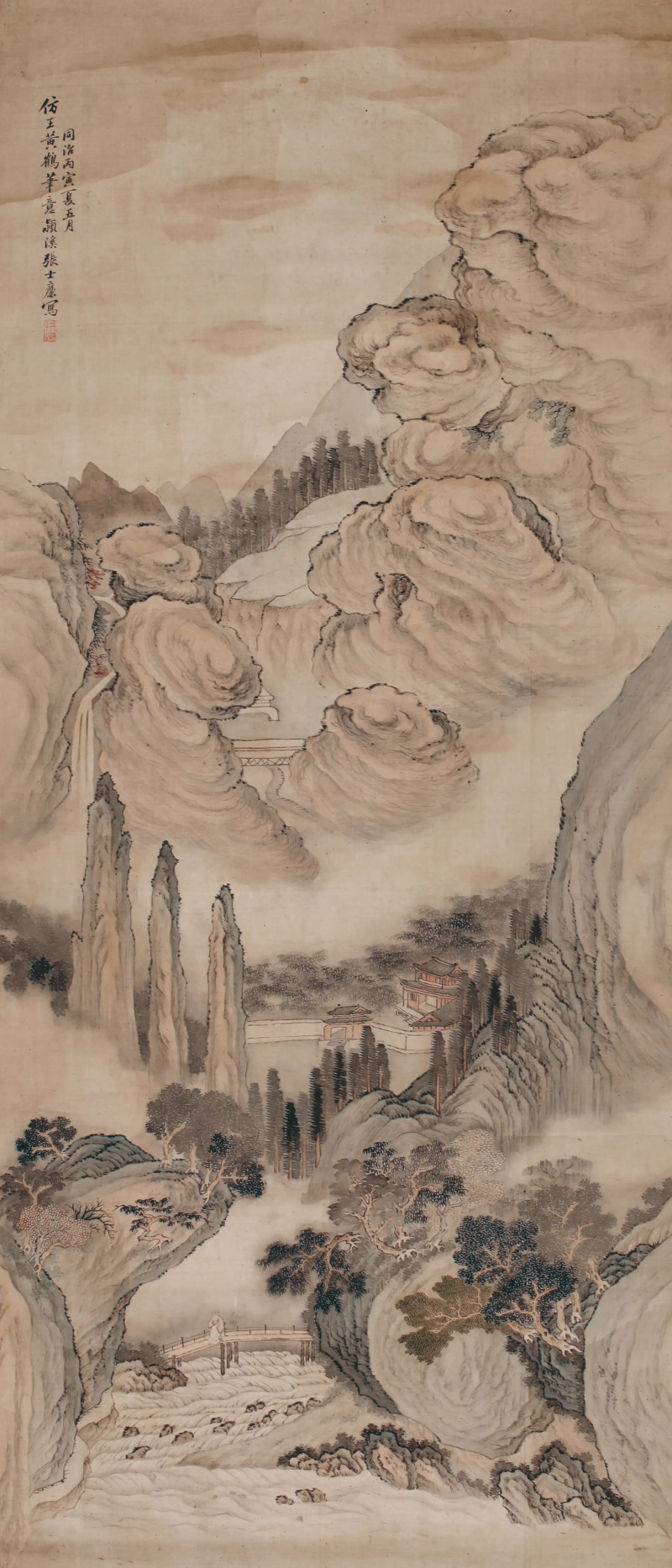张士廉 青绿山水
