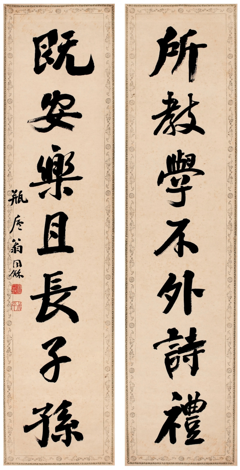 翁同龢 书法七言联