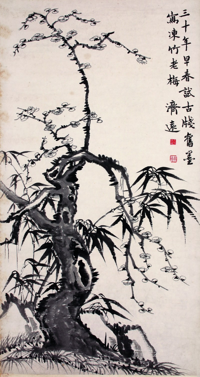 王济远 梅竹双清 - 图1