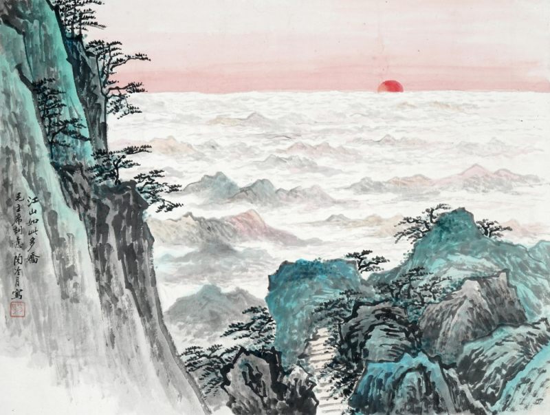    陶冷月 山水 - 图1