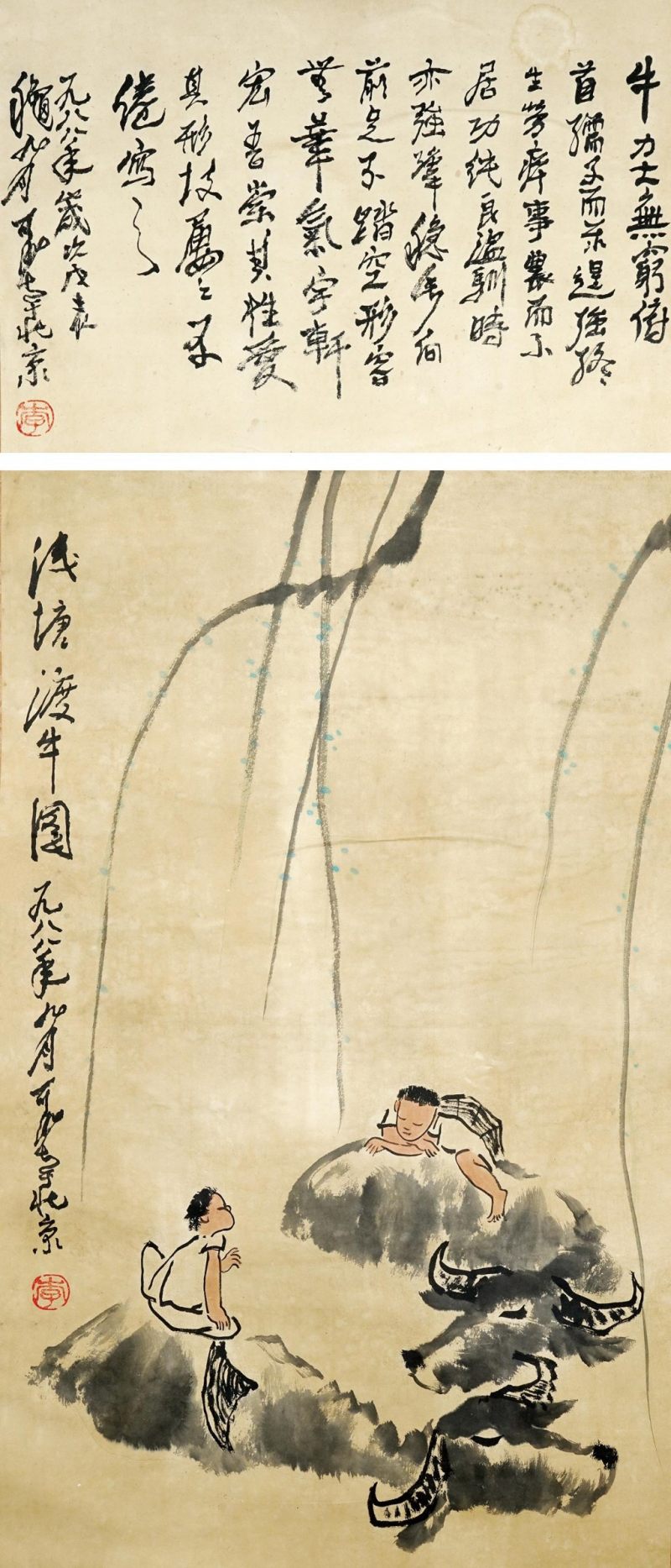    李可染 淺塘渡牛圖