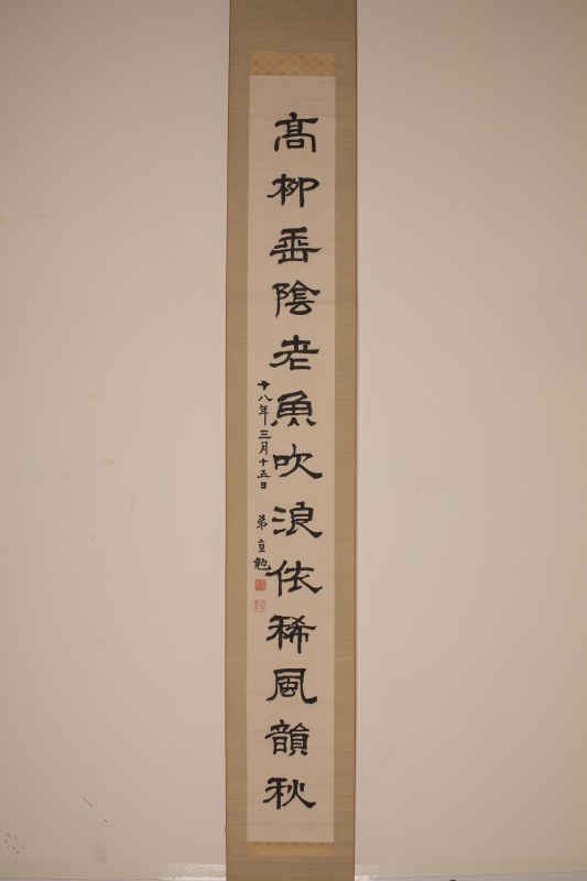 林直勉书法 - 图3
