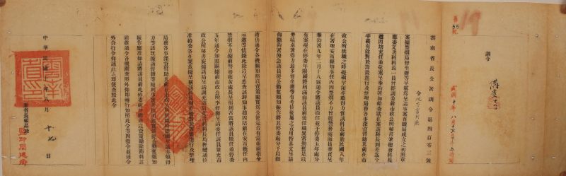 民国十年云南省长顾品珍训令 - 图2
