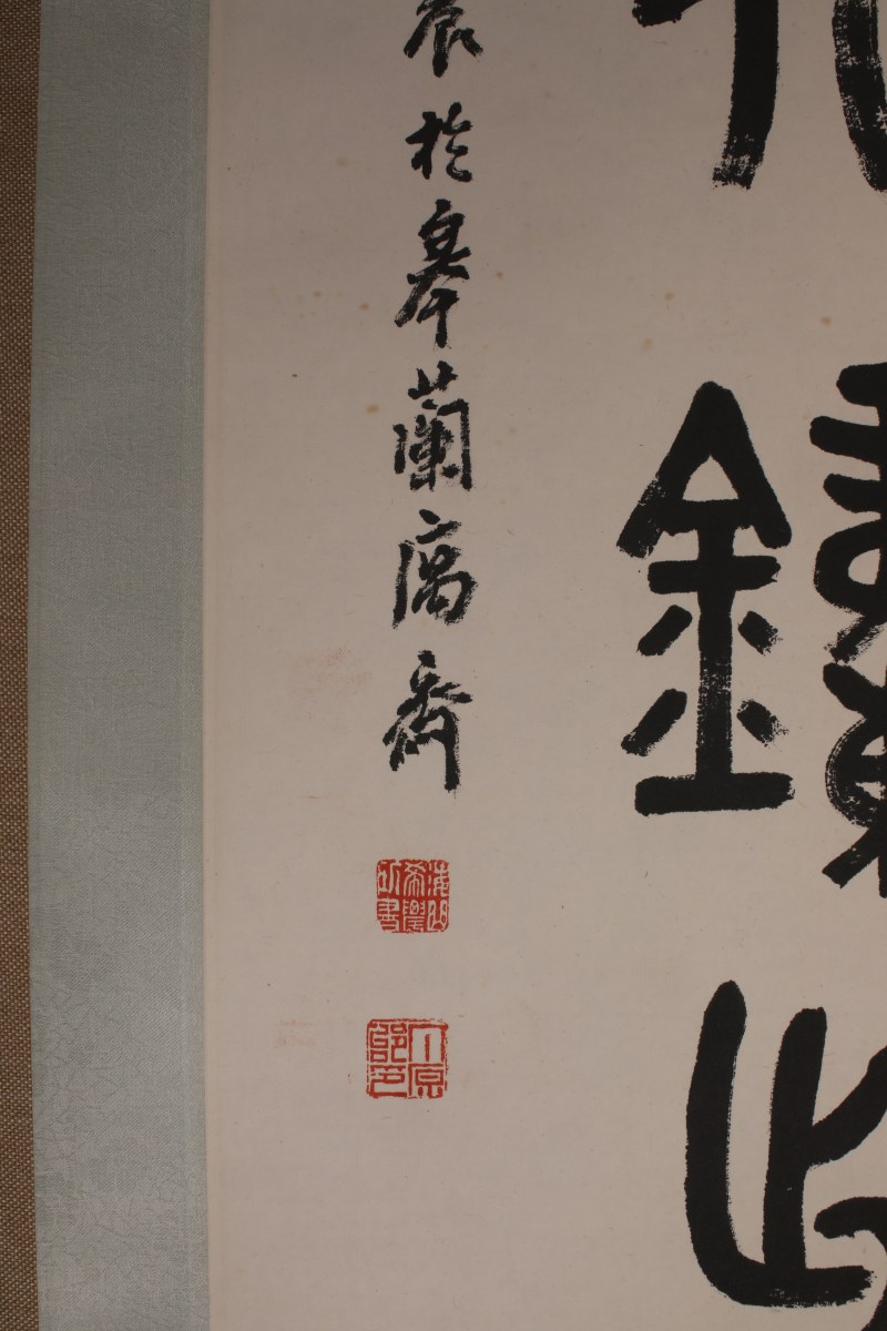 丁希农 集毛公鼎八言联 - 图3