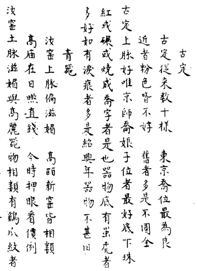 明代 白釉刻龙纹外莲瓣纹碗 - 图18