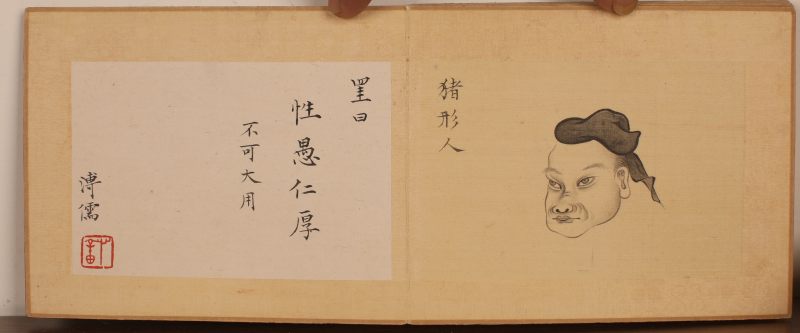溥儒 辩相图 12开 - 图5