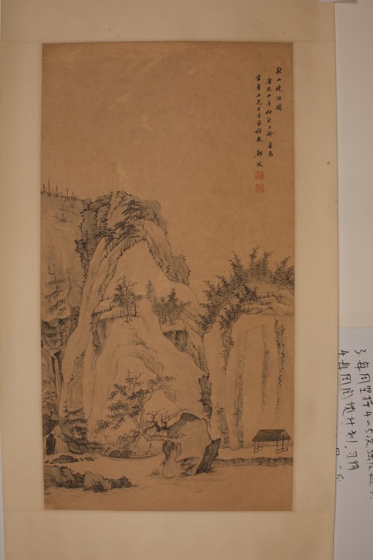 郑旻 山水 - 图2