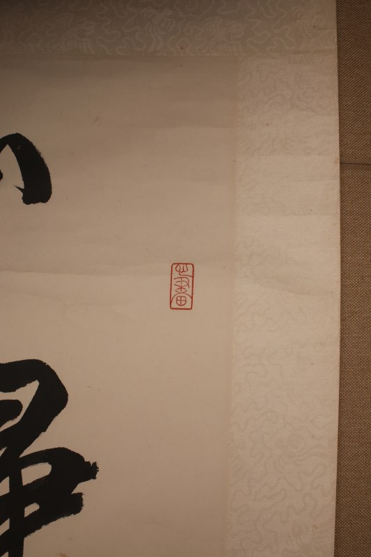 周慧珺 行书七言联 - 图5