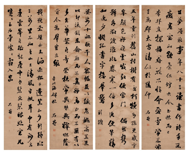 刘墉 书法