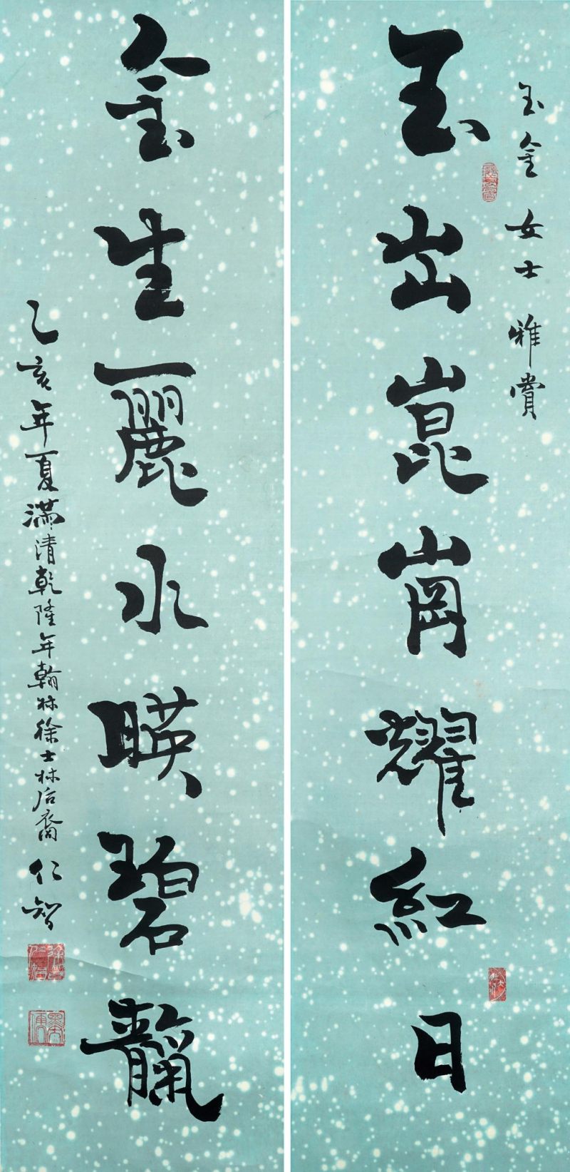    陳玉泉 書法