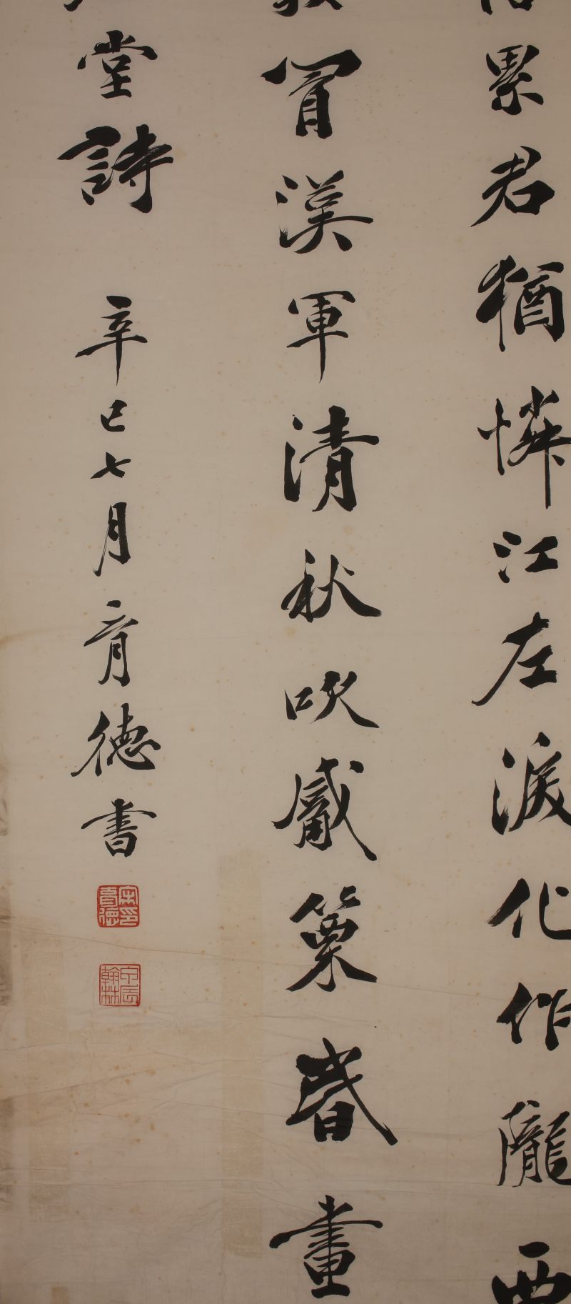 高振宵、朱元树、蓝云屏、宋育德书法 - 图2