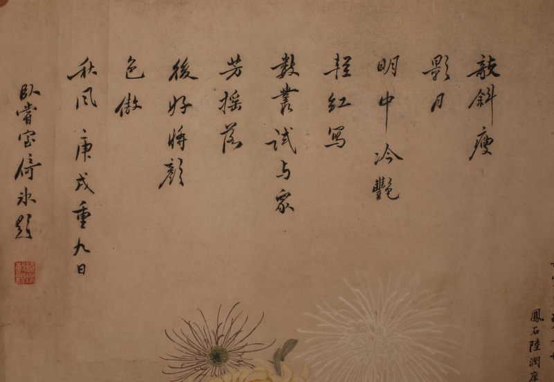 缪嘉惠 花卉 横幅 - 图6