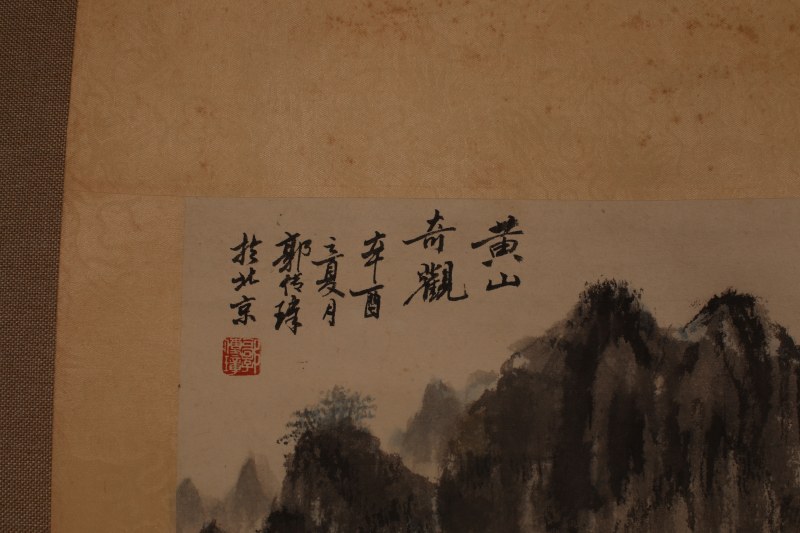 郭传璋 山水 - 图3