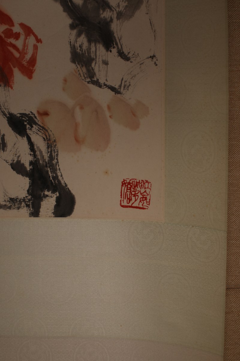 王个簃 芝兰并茂 - 图3