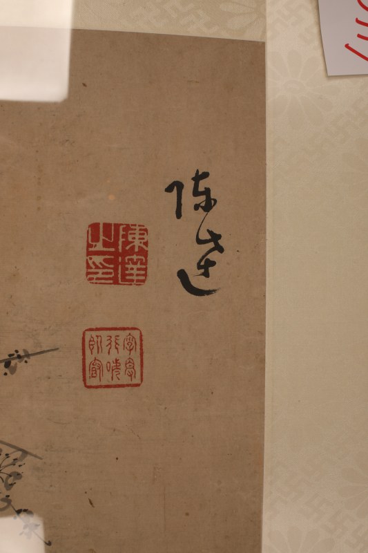 陈达 梅花 横幅 - 图3