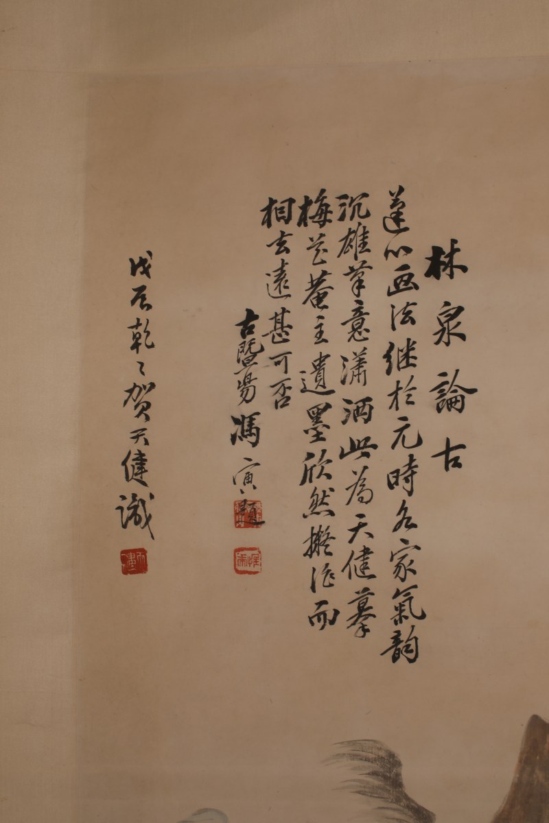 贺天健 林泉论古 - 图3