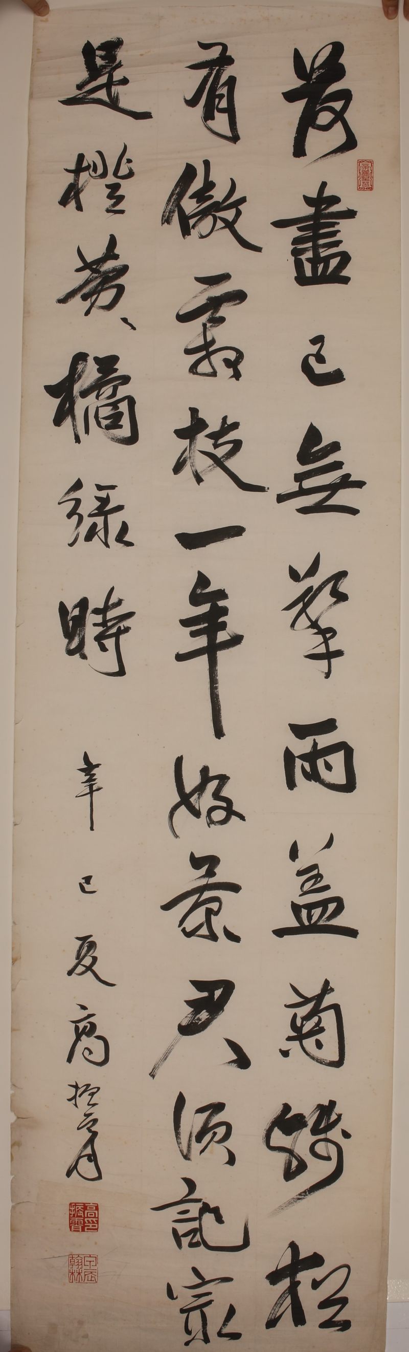 高振宵、朱元树、蓝云屏、宋育德书法 - 图3