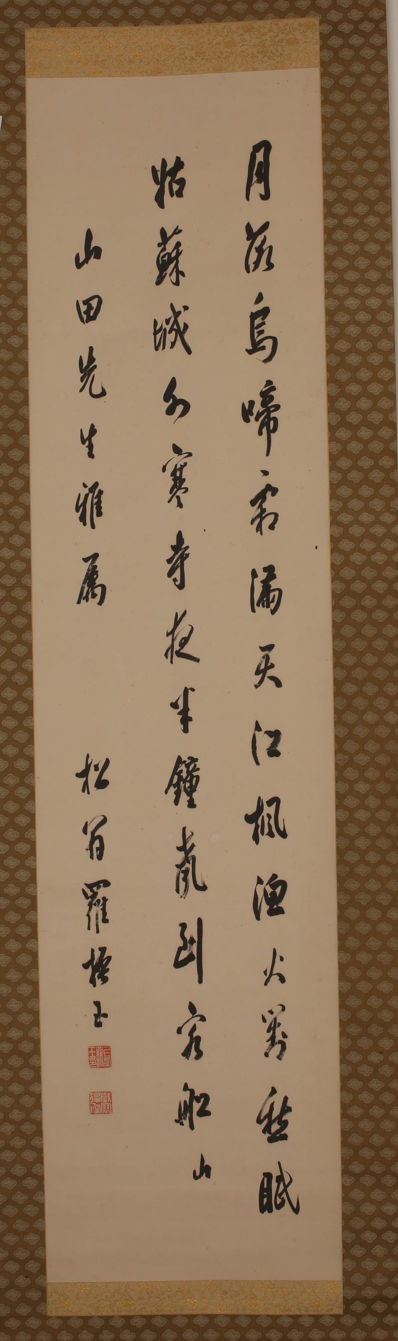 罗振玉 书法 - 图3