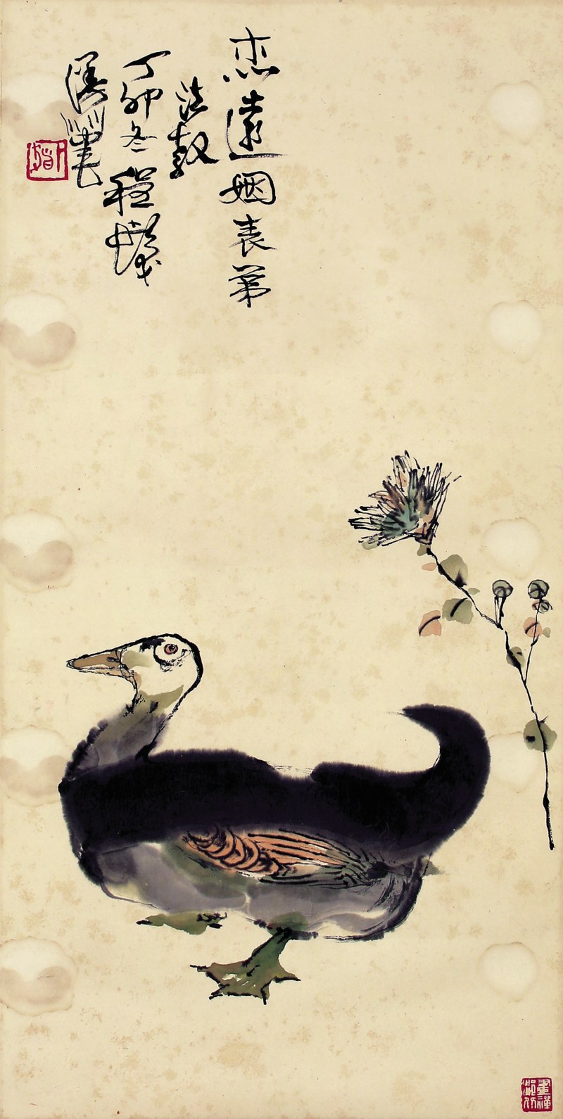 程十发 鸭