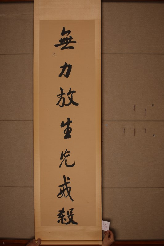 夏同龢 行书七言联 - 图2