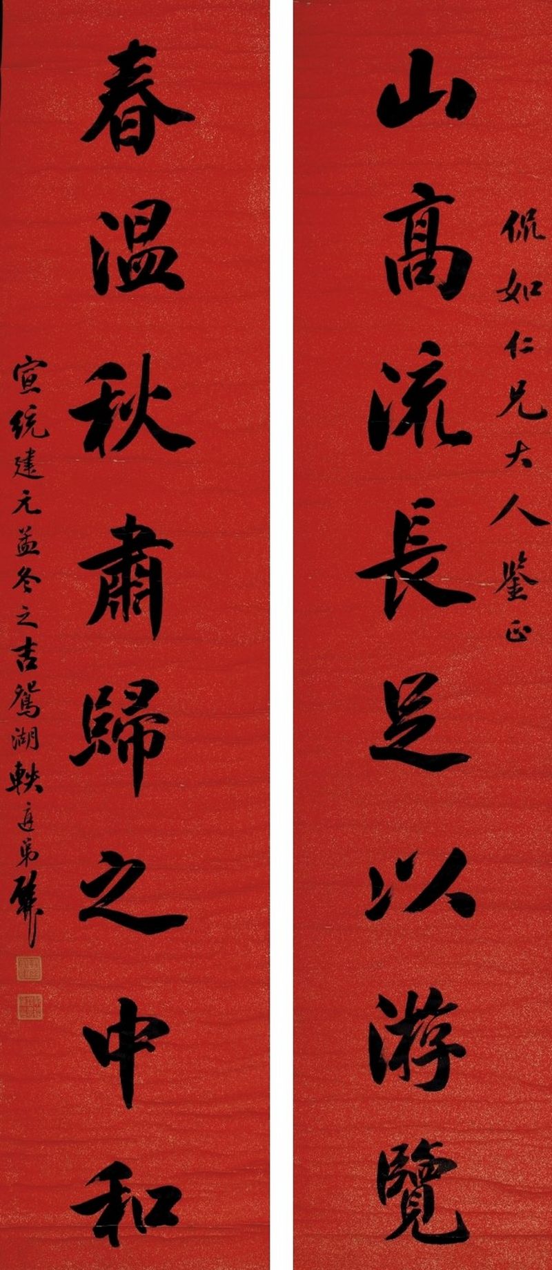顾鹿 行书八言联