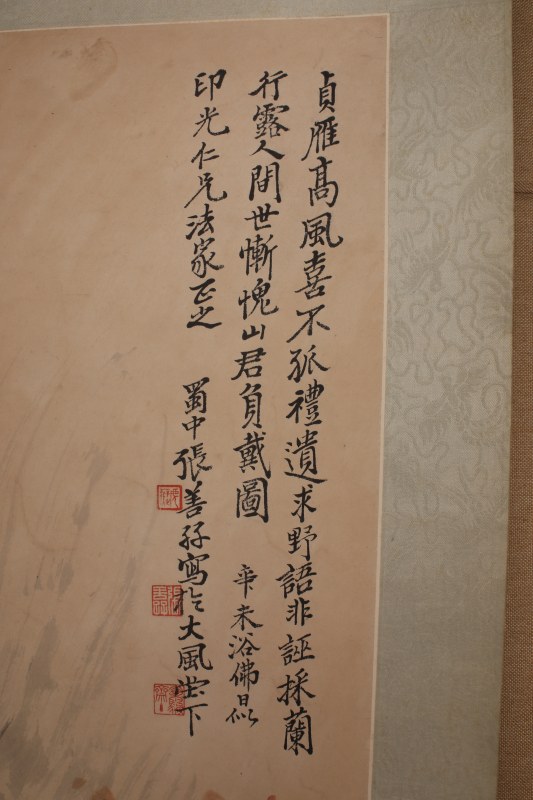 张善孖 红叶虎啸 - 图3