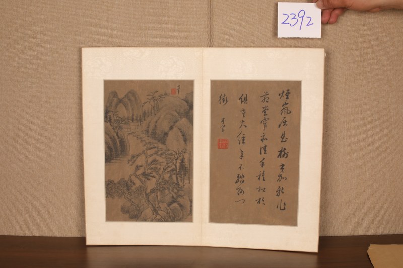 董其昌 书法、山水 - 图2