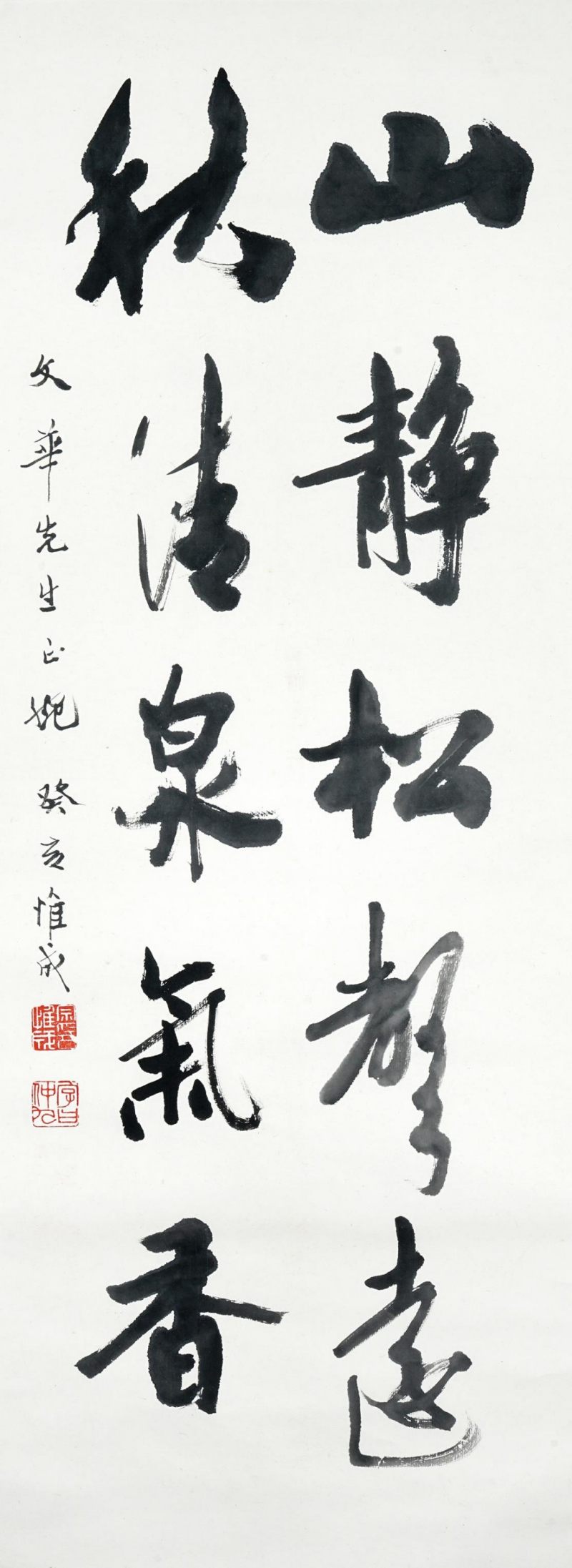    宗惟成 書法