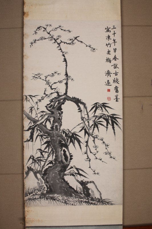 王济远 梅竹双清 - 图2