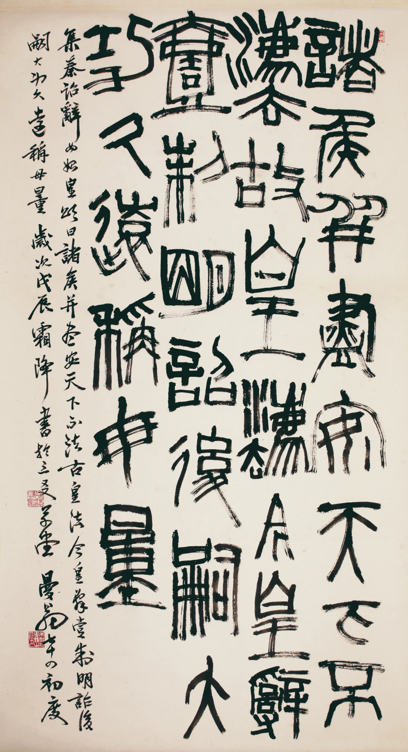 沙曼翁 集秦诏辞 - 图1