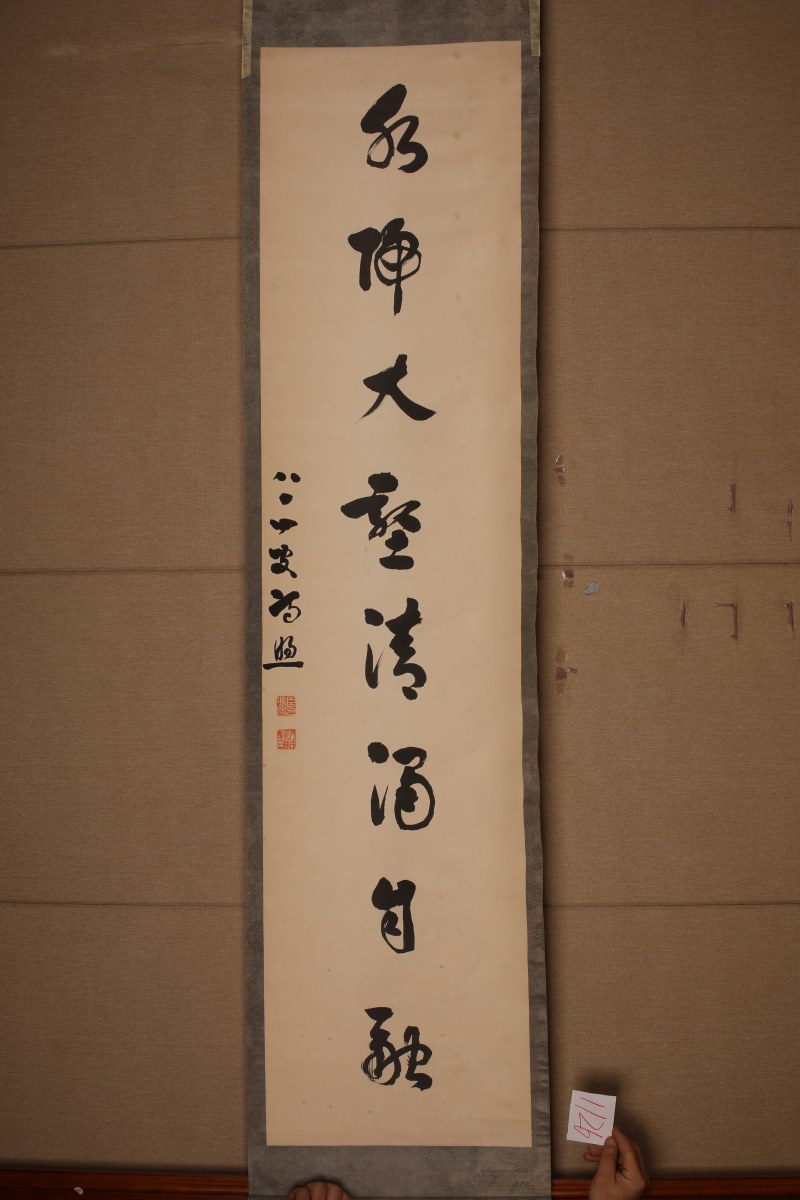 冯煦 草书八言联 - 图2