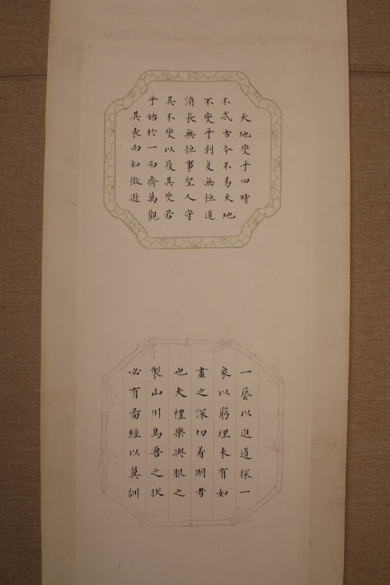 溥儒 楷书《寒玉堂》论画 四条屏 - 图5
