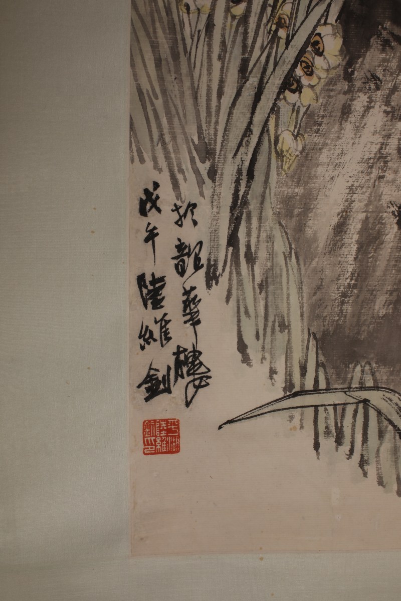 陆维钊 洞石兰竹图 - 图3