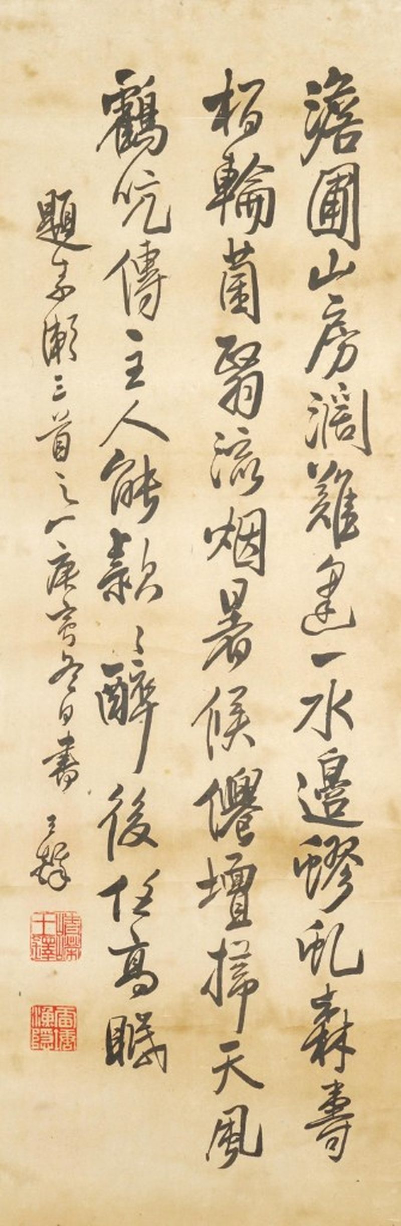    玉鐸 書法