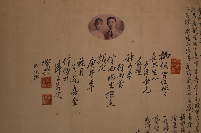 刘喜奎 蝶恋花 - 图2