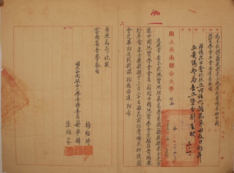 国立西南联大公函 - 图3