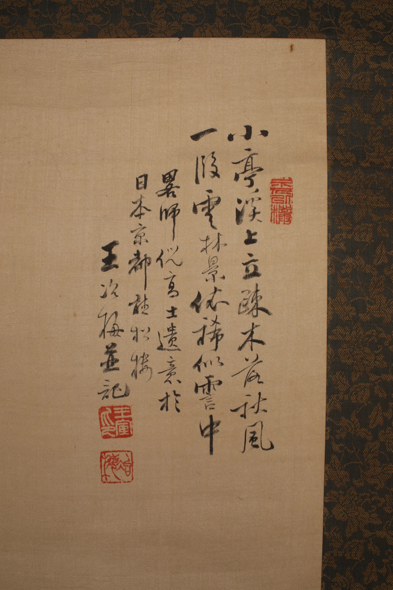 王冶梅 山水 - 图3