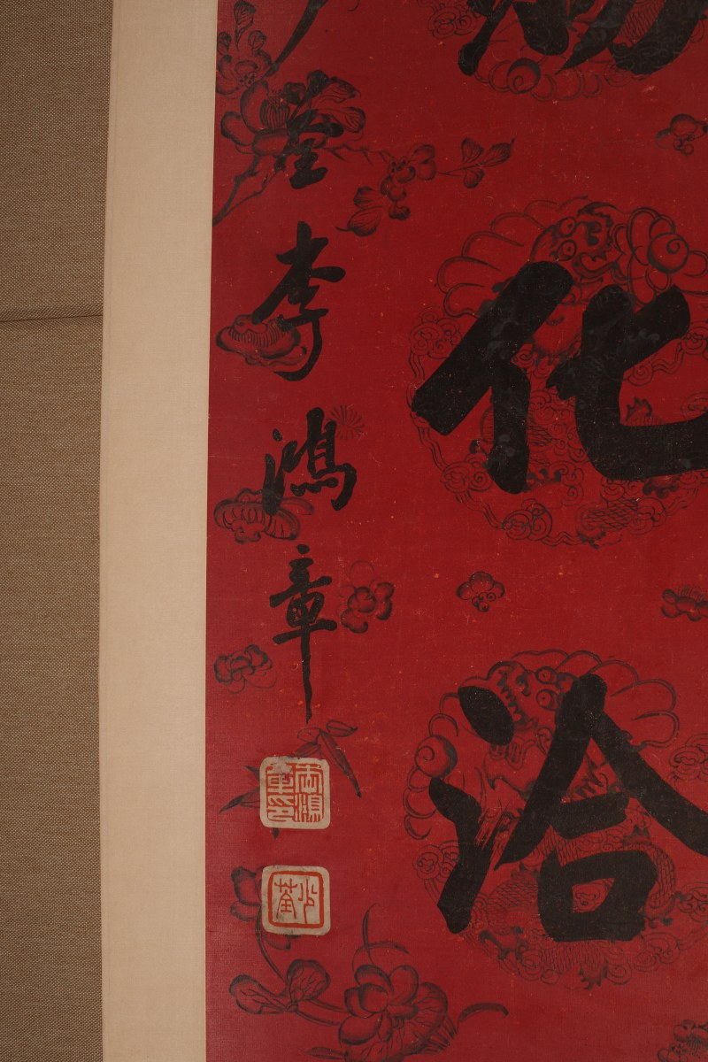 李鸿章 楷书八言联 - 图4