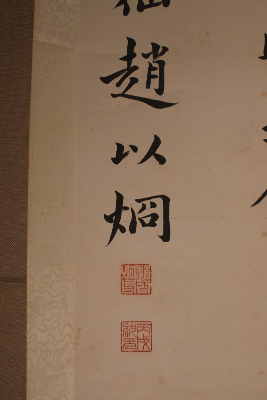 赵以炯 书法 四条屏 - 图4