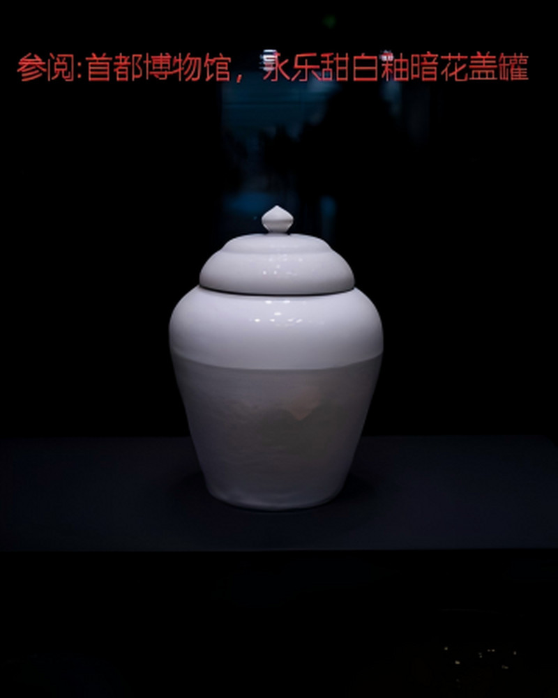 明永乐 甜白釉暗刻龙凤纹盖罐一对 - 图18