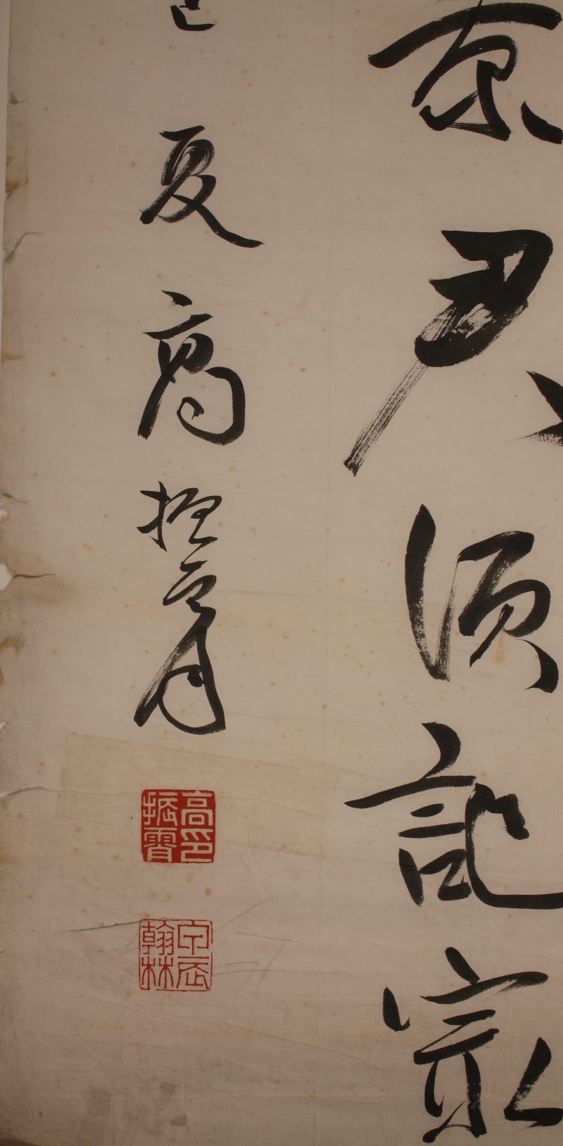 高振宵、朱元树、蓝云屏、宋育德书法 - 图4