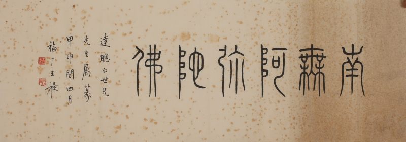 王福厂 书法 - 图3