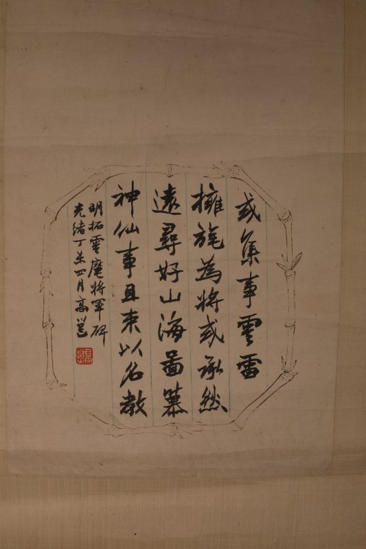 吴石仙、姚叔平等 书画集锦 - 图2