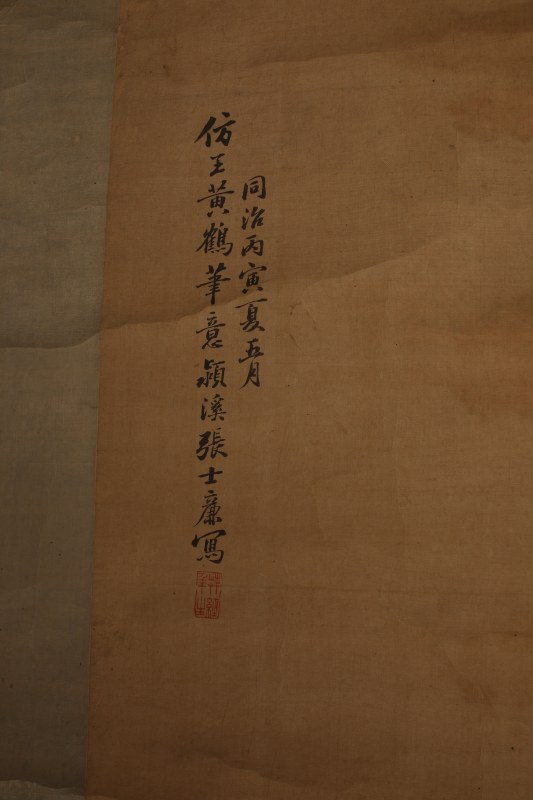 张士廉 青绿山水 - 图3