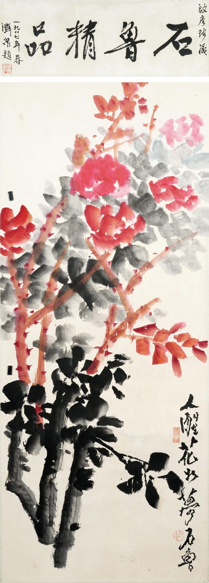    石魯 人醒花如箩（方濟眾讚題） - 图1